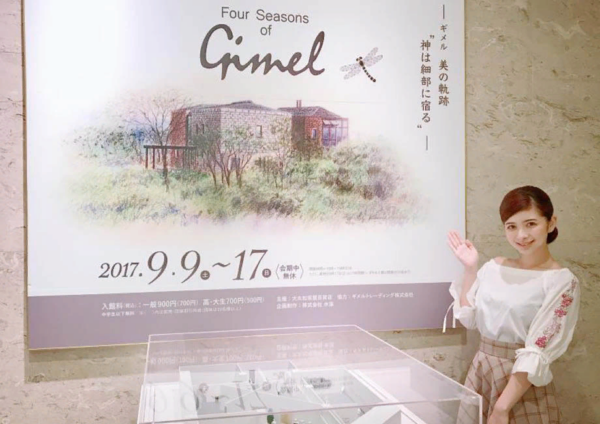 Promotional poster for the Gimel exhibition at the Matsuzaka Museum of Art in China.